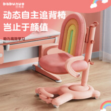 儿童学习彩虹椅可升降学习矫正坐姿坐椅家用多功能可调节写字椅子