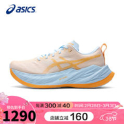 ASICS 亚瑟士 跑步鞋男鞋SUPERBLAST轻盈透气高效缓震跑鞋1013A127