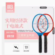 索迷诺 充电式电蚊拍