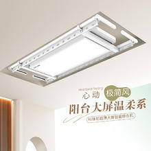 京东PLUS：科徕尼 K-D3026W 电动晾衣架
