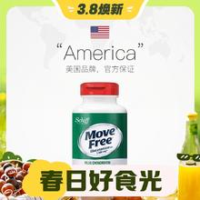 最后4小时、3.8焕新：Move Free 益节 高钙氨糖软骨素钙片