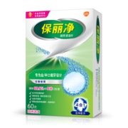 保丽净假牙清洁片60片  全半口泡腾清洗正畸保持矫正器 隐形牙套清洁剂