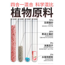 中农康畜 水蜜桃猫砂混合豆腐砂可冲厕所幼猫混合膨润土猫砂5斤