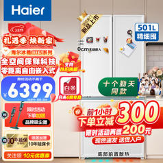 家装季、PLUS会员：Haier 海尔 零距离嵌入系列 BCD-501WGHFD14W9U1 501L 白巧色