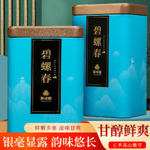 茶成道 碧螺春绿茶 125克 * 2罐
