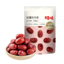 百草味 新疆免洗红枣灰枣 500g*2件