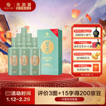 XIJIU 习酒 醇钻习酒 53%vol 酱香型白酒 500ml*6瓶 整箱装