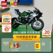 LEGO 乐高 积木 机械组 42170川崎摩托车 新品 拼装玩具 男孩女孩生日礼物