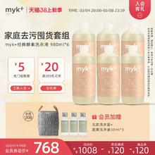 myk+ 洣洣 经典酵素洗衣液 980ml*6瓶