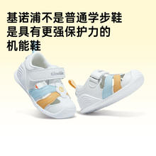 Ginoble 基诺浦 甜梦系列 宝宝机能鞋
