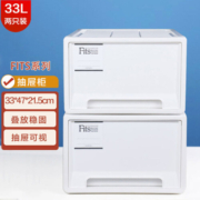 TENMA天马塑料衣物衬衣抽屉收纳盒21升 白色抽屉盒 两个装 F330