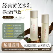 康雪 正品黄芪水乳套装抗皱纹去黄提亮七子面霜护肤品套装