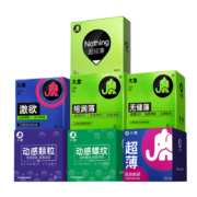 需要首购礼金：大象 003超值量贩组合装 安全套 48只*2件