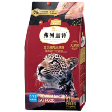 弗列加特 70%鲜肉含量 猫主粮全价无谷天然粮 1-7岁 成猫猫粮8kg