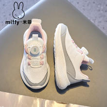 Miffy 米菲 童鞋2024春秋新款女童网面透气跑步鞋儿童休闲运动鞋子