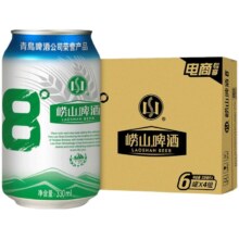 青岛 崂山啤酒 8度  330ml*20听