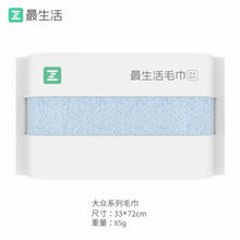Z towel 最生活 大众系列洗澡小毛巾纯棉100%新疆棉全棉家用强吸水 33*72cm 85g 浅蓝毛巾 1条装