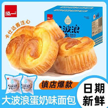 泓一 大波浪手撕面包整箱早餐零食休闲食品 大波浪手撕面包 400g
