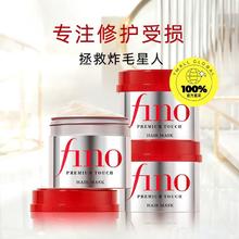Fino 芬浓 浸透美容液发膜3瓶