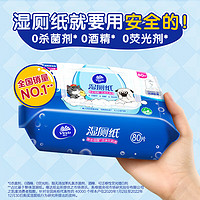 Vinda 维达 吾皇湿厕纸 80片