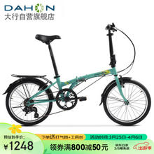 DAHON 大行 折叠自行车 20英寸超轻6速通勤折叠单车HAT061 浅蓝色
