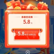 交通银行 月月抽红包
