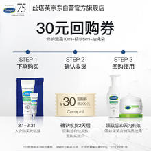 Cetaphil 丝塔芙 小样套装修护霜10ml+精华5ml+抽绳袋
