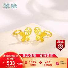 CUILU 翠绿 珠宝 黄金耳饰女 足金999花丝蝴蝶耳钉 2.59克