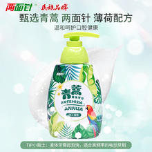 两面针 中药青蒿素液体牙膏按压式 220g