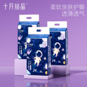 十月结晶 冒险家新生婴儿纸尿裤超薄透气超柔干爽宝宝尿不湿3包装