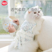 hipidog 嬉皮狗 包邮猫咪绝育服母猫手术服透气防掉毛猫猫断奶术后防舔宠物衣服