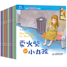 宝宝睡前启蒙小故事绘本全套60册 0-3-6岁宝宝童话故事书 儿童早教启蒙认知读物 图书