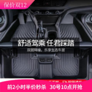 TUHU 途虎 20:00开始：途虎tpe五座汽车脚垫地毯 单层全TPE 奔驰车系专用