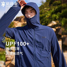 Pioneer Camp 拓路者 upf100+户外冰丝防晒衣男夏季防紫外线薄款透气防晒服女外套学车 藏青色
