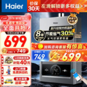 京东PLUS：Haier 海尔 JSQ22-12MODEL(12T)U1 燃气热水器 12L