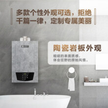 能率（NORITZ）燃气热水器16升 真人语音 水量伺服器16PA6AFEX-P02(JSQ31-M4)天然气 陶瓷岩板外观