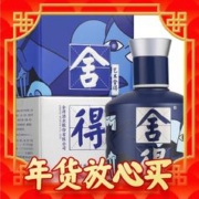 舍得 艺术舍得 致敬大师 蓝色 52%vol 浓香型白酒 100ml 单瓶装