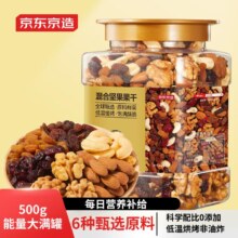 Plus会员：京东京造混合坚果果干罐装500g