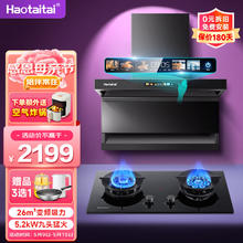 Haotaitai 好太太 FJ9BP吸油烟机+2199-TJ燃气灶5.2KW猛火灶具-天然气