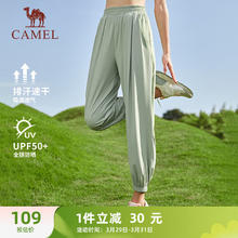 CAMEL 骆驼 冰丝防晒速干运动裤女薄款束脚裤子 J23BAVLR028 薄荷绿 XL