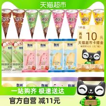 巧乐兹 甄稀90g杯4杯支棒6支茉莉荔枝流心2支巧乐兹中脆筒8支共20支