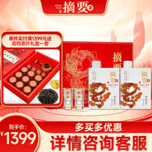 JINSHA 金沙 摘要 甲辰龙年 酱香型白酒 53度 500mL*2瓶