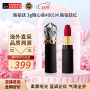 Christian Louboutin 路铂廷（Christian Louboutin）CL女王权杖随心装mini #001M路铂廷红 萝卜丁口红礼物生日送女友
