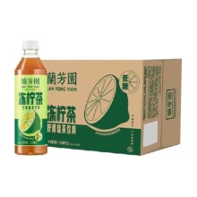 兰芳园茶饮料0蔗糖港式冻柠茶低糖装500ml*12