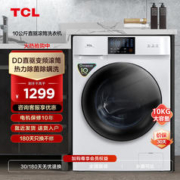 TCL 官方发货滚筒洗衣机全自动10KG超薄机身大容量家用变频一级能效DD直驱变频节能低噪 大容量洗衣机