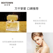 冰希黎（Boitown） 香水女士金色恋人香水女持久淡香香氛礼盒送女友老婆女神节礼物