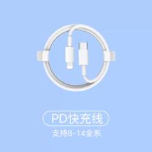 PADO 半岛铁盒 PD充电器+数据线1米 适用苹果全系列券后7.9元