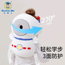 Doctor.Ma 马博士 防摔枕婴儿学步走路防摔帽宝宝护头垫儿童防撞神器 蓝色