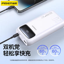 PISEN 品胜 移动电源 20000mAh 22.5W