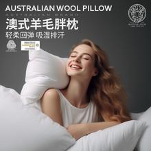 AUSGOLDENMIX 澳洲进口羊毛枕头